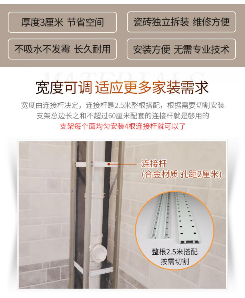 涧冰 包管神器下水道包管瓷砖支架包立管管道神器卫生间落水管遮挡