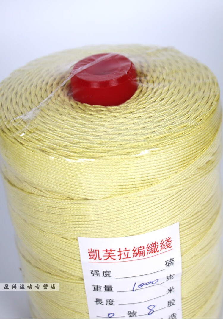 凯夫拉线风筝线常州凯夫拉编织线杜邦丝风筝线编织2号8股800克880米