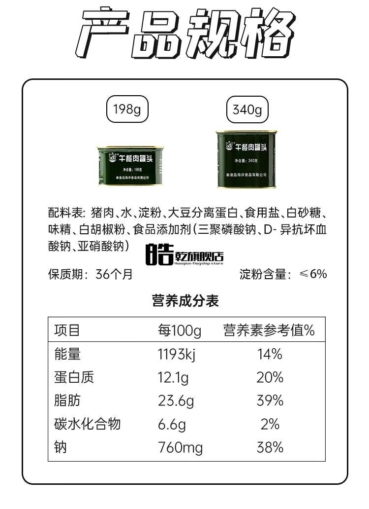 北戴河午餐肉罐头340g*7罐 户外肉罐头开罐即食【图片 价格 品牌 报价