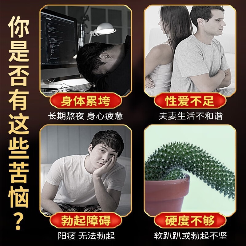 伟哥他达拉非片泉能20mg韦哥治疗阳痿药可选权能他打拉非片他达拉菲口