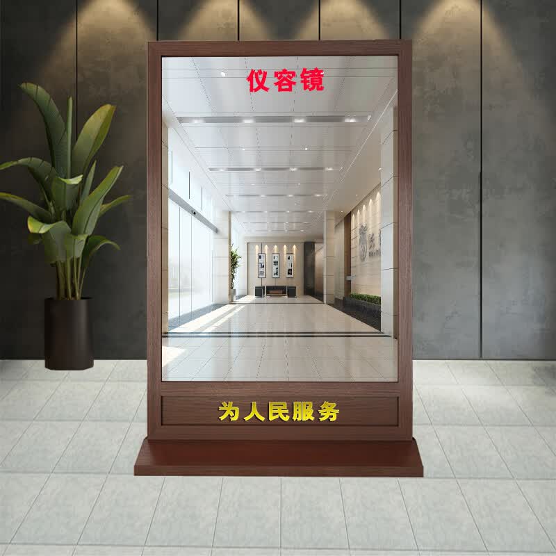 仪容镜中式警容镜仪容镜整容镜学校单位大厅落地实木全身镜屏风镜定制