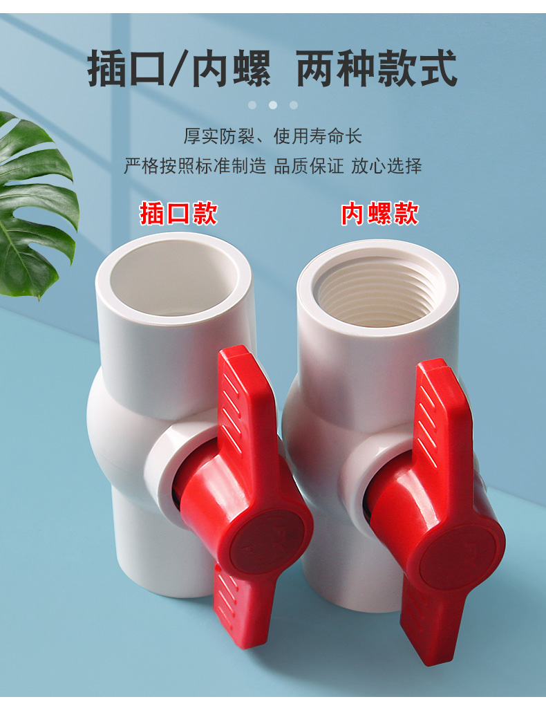 pvc阀门开关球阀给水管塑料闸阀水阀4分6分1寸2025325011040mm插口