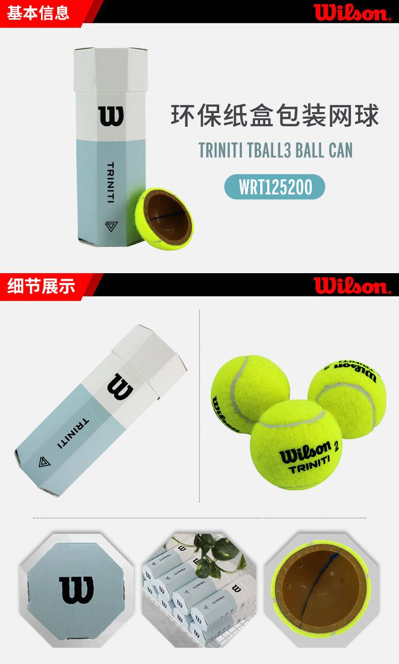 威尔胜网球 wilson网球法网美网专用比赛威尔逊初学练习训练球