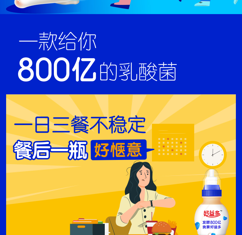 特产道装好益多800亿副干酪乳杆菌乳酸菌饮料饮品235