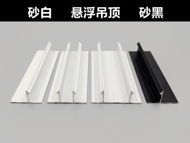 悬浮吊顶石膏板收边条阴角线性灯u型铝合金属型材装饰t形压条黑白t20