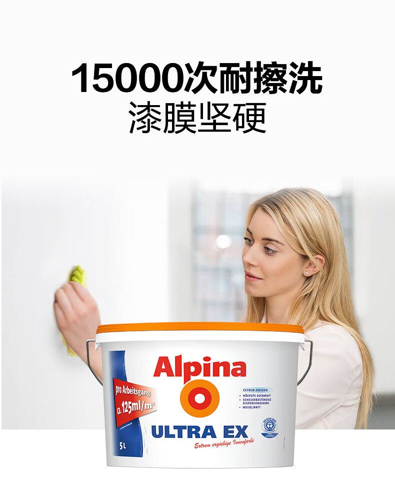 定制阿尔贝娜乳胶漆德国阿尔贝娜乳胶漆进口涂料室内墙自刷基础防水