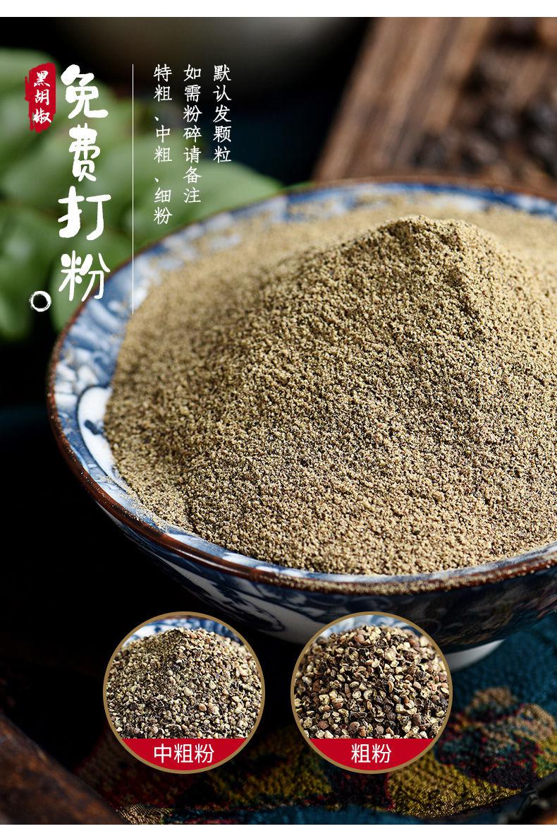 黑白胡椒粒500g/250g/50g现研磨白胡椒黑胡椒粉碎撒腌料牛排西餐 50g
