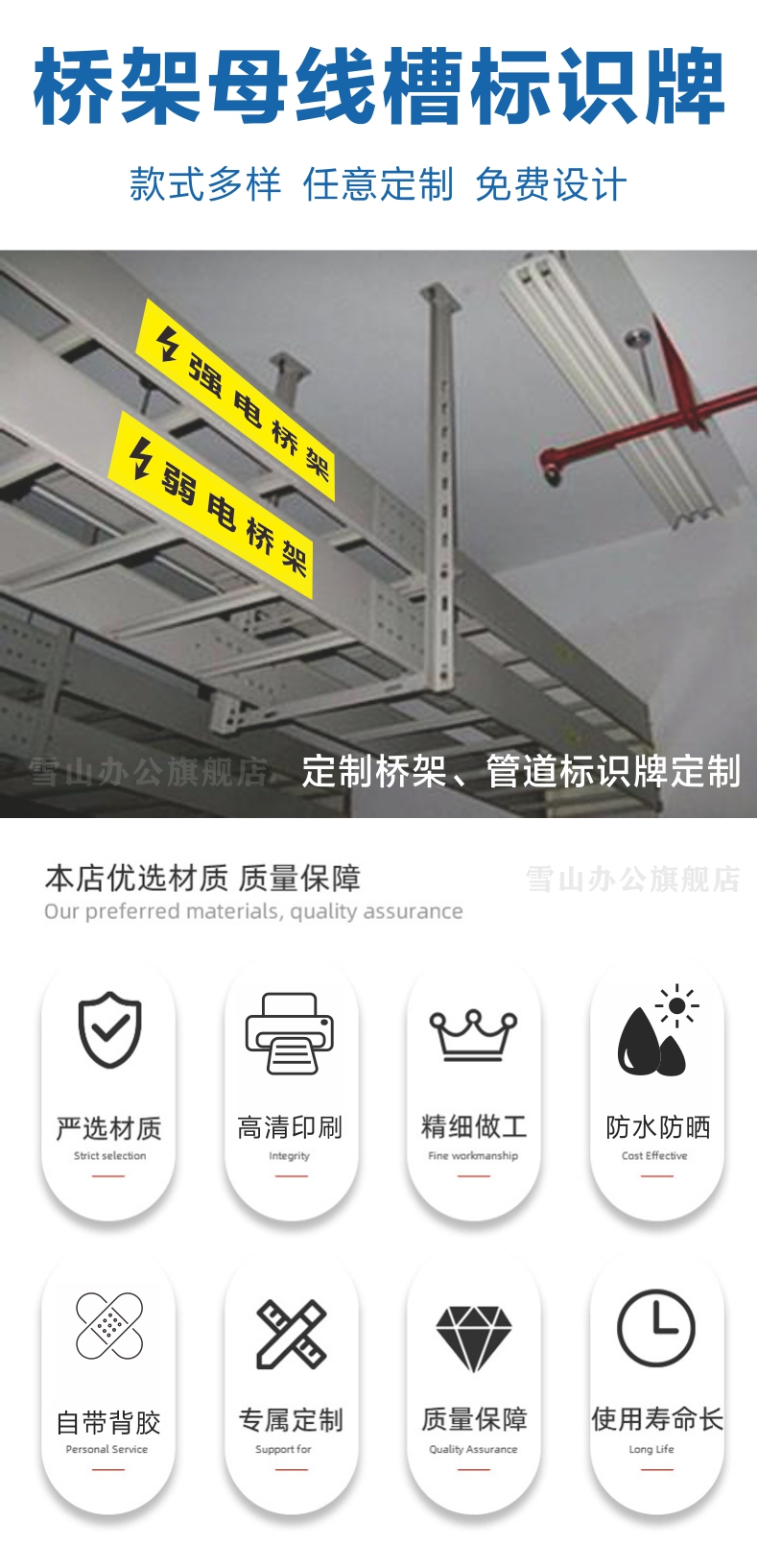 电力桥架母线槽标识牌强电弱电桥架贴纸管道标识箭头方向指示贴消防