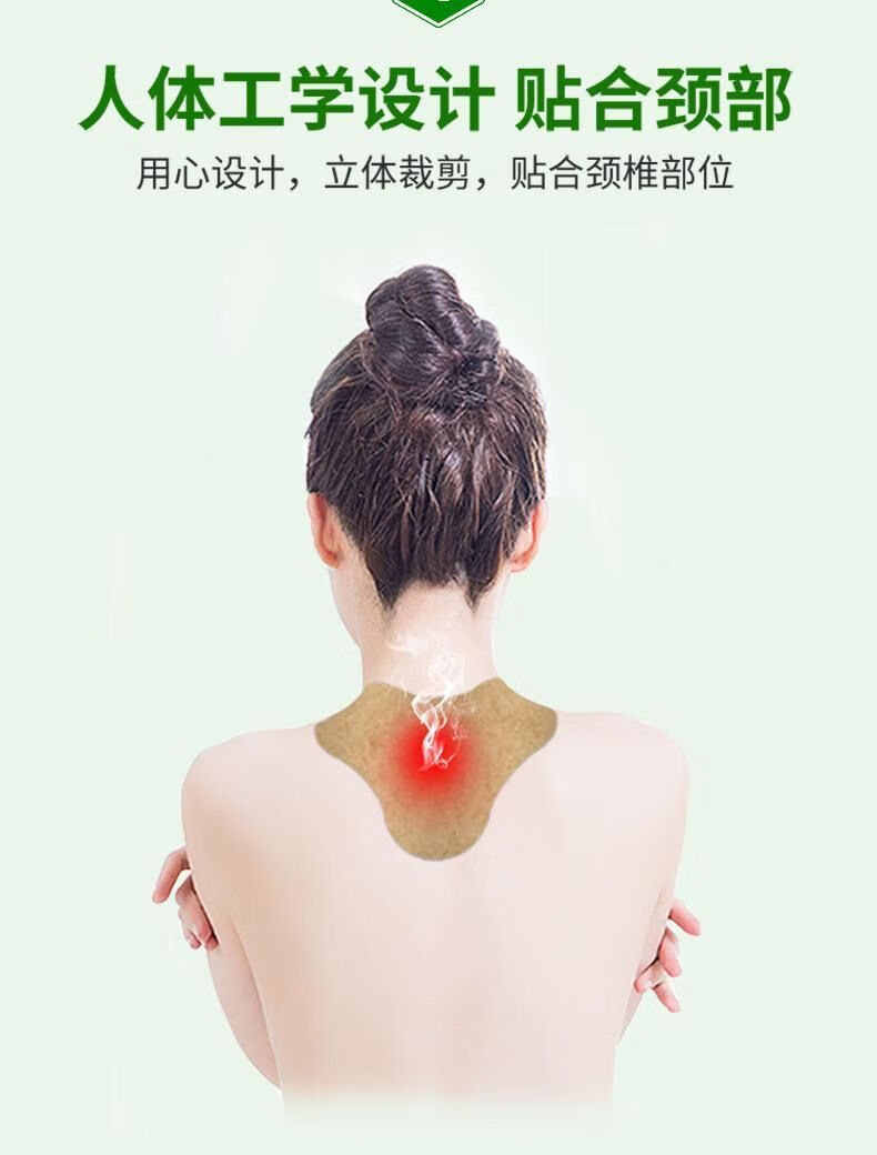 艾草颈椎贴艾灸贴颈肩关节贴脖子艾热帖热敷膏贴落枕艾贴富贵包热敷