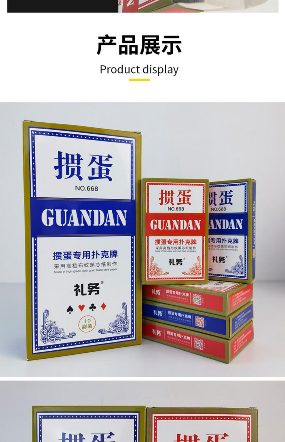 10副1条掼蛋专用扑克牌蜜蜂质感60x97黑芯布纹纸惯蛋比赛整箱定制
