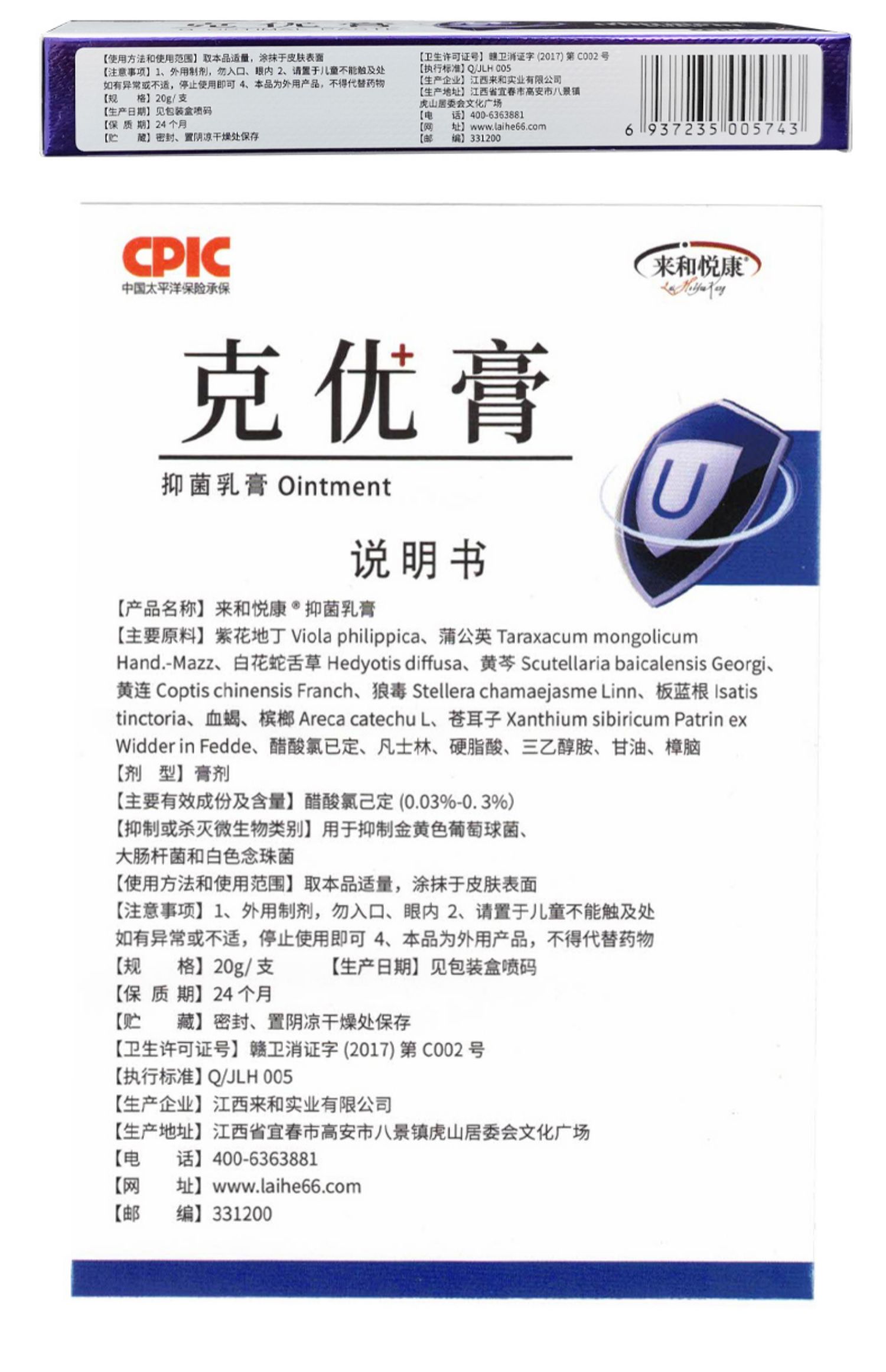 京选好货克优膏尖锐丝状扁平尤疣膏克疣霜疣瘊净肉刺瘊子克疣净买二送