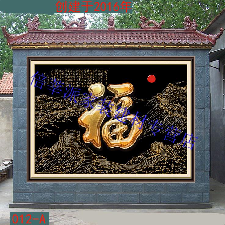 高温照壁瓷砖画庭院迎门墙户外迎宾墙迎壁墙门匾影门墙山水画福字 透