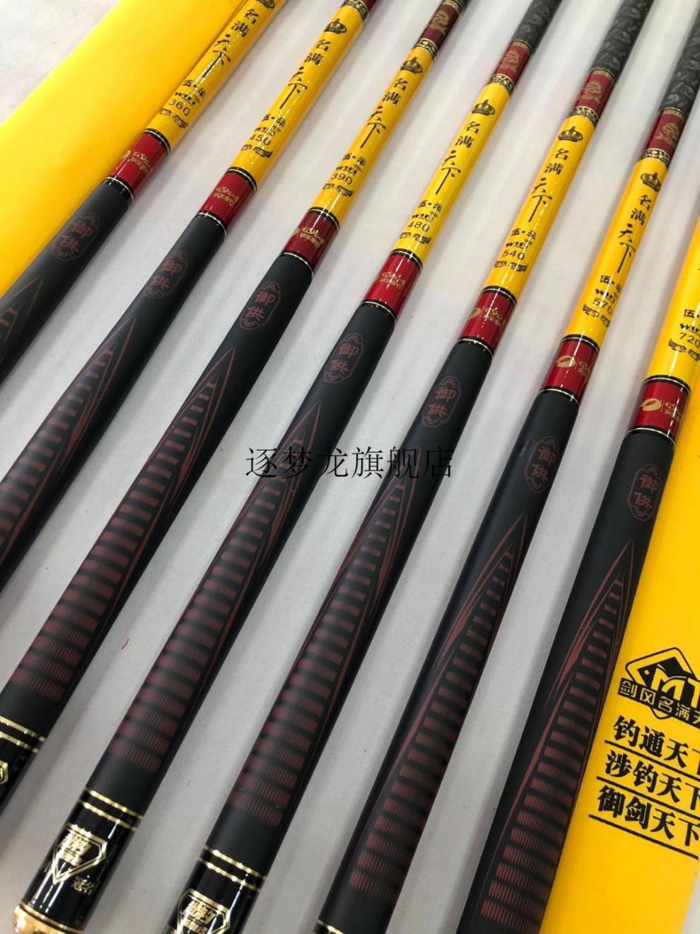 2022新款名伦金枪三代官方旗舰钓鱼竿名满天下五点半鱼竿5h28调轻硬高