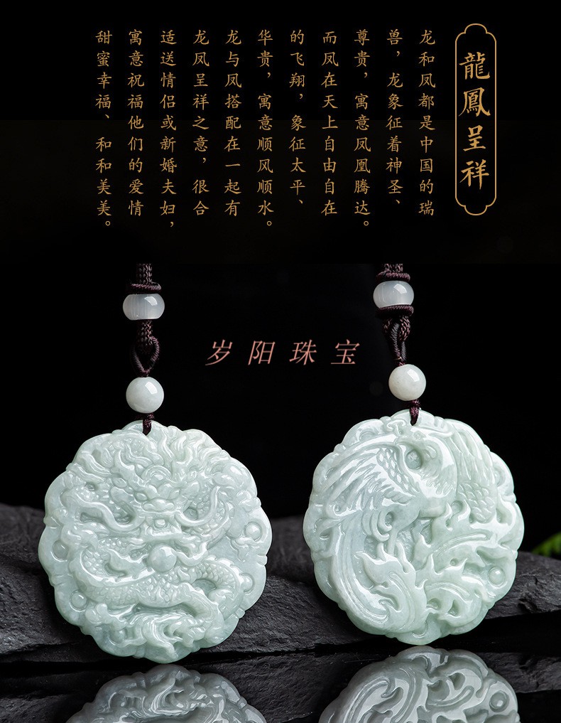 520礼物送女友天然a货翡翠龙凤牌生肖龙凤牌玉石吊坠冰种男女款时尚
