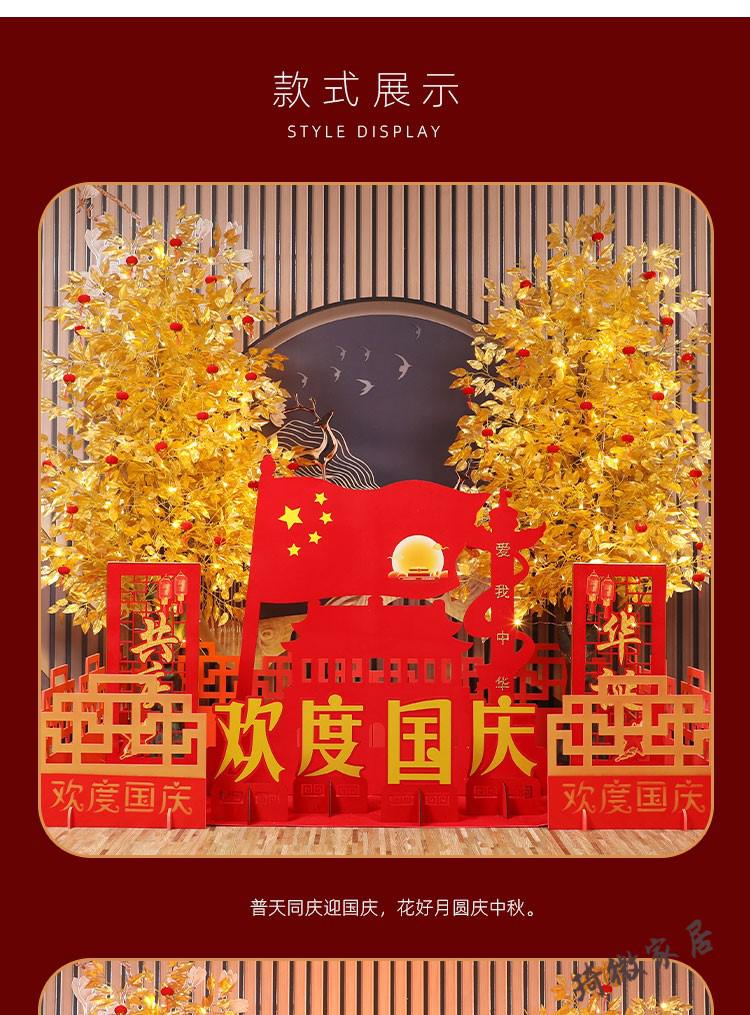 中秋国庆节装饰商场酒店大堂珠宝店创意主题美陈堆头场景布置摆件