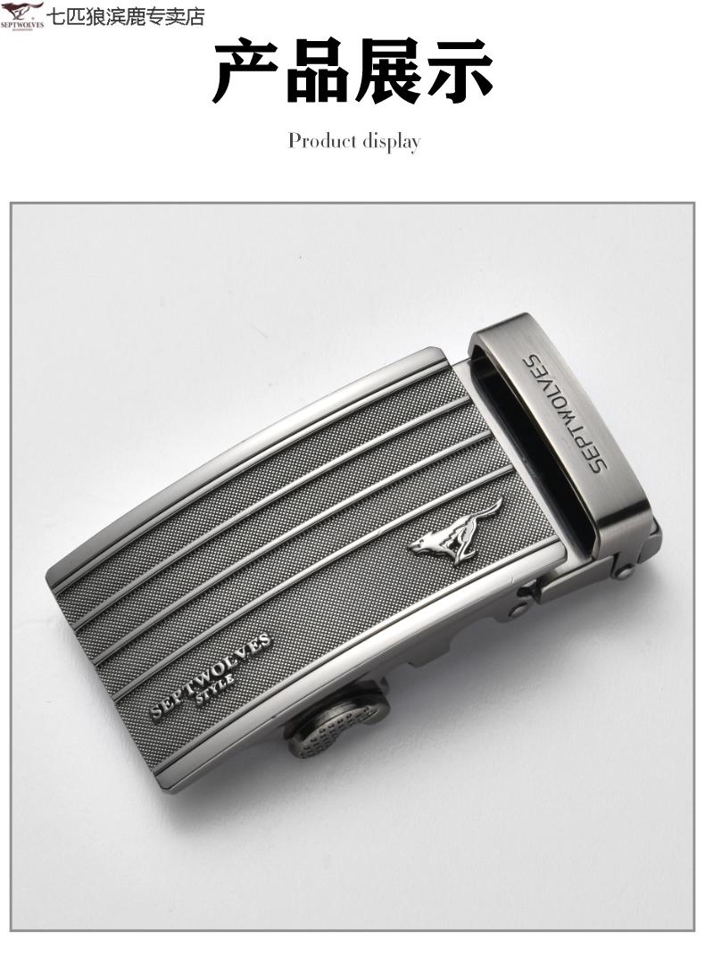 七匹狼男士皮带扣头自动扣青年学生裤带头腰带卡扣韩版新款皮带头款11