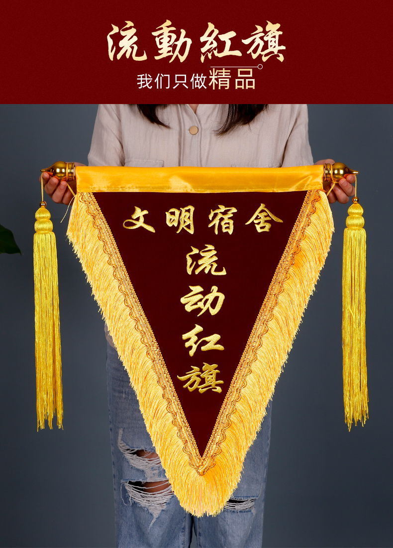制作小红旗锦旗定做文明班级卫生流动4050cm龙须款立体发泡字0x0cm
