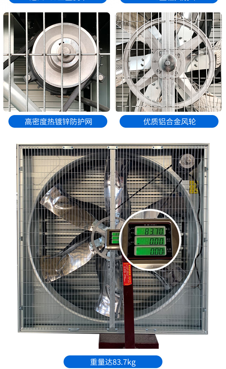 大牧人负压风机工业排风扇强力抽风机养殖设备大棚通风换气1100型推拉