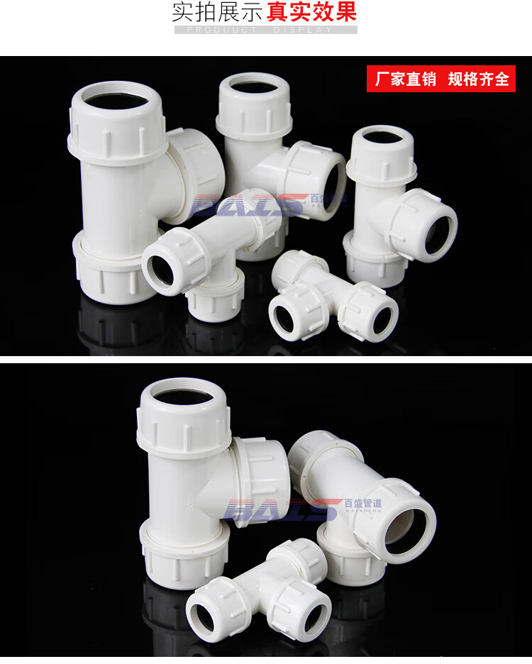 pvc给水管 快接三通 快速三通活接上水管抢修接头 20 25 32 40 50