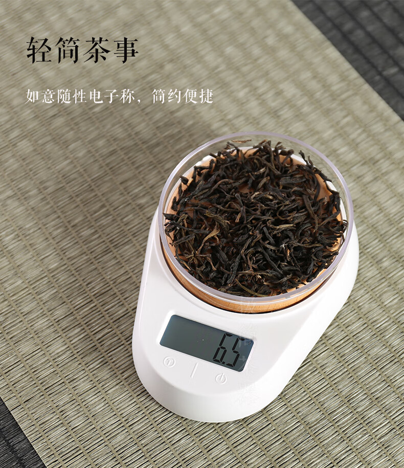 茶叶称重迷你茶叶克数称量器电子秤用高精度小型量茶称茶叶专用茶道
