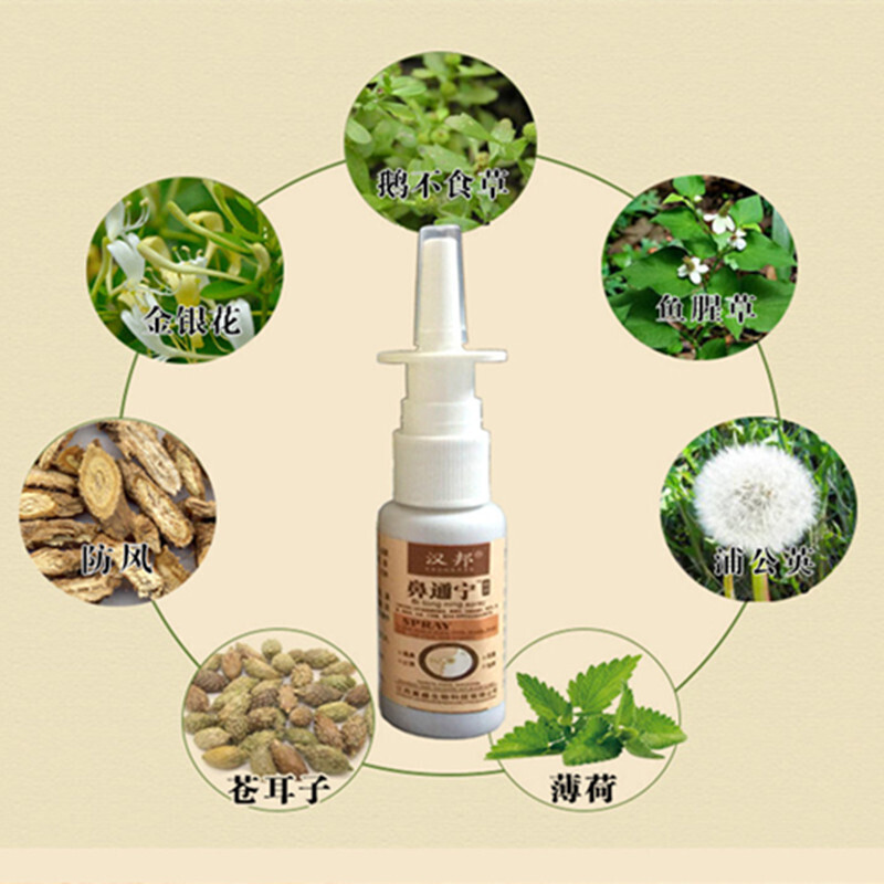 汉邦鼻灵伯克纳鼻喷雾剂急慢性鼻塞鼻甲肥大呋滴液流鼻涕过敏性鼻盐鼻