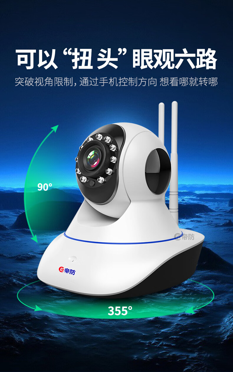 华为(huawei)帝防无线摄像头同款联语wifi智能手机远程监控器家用高清
