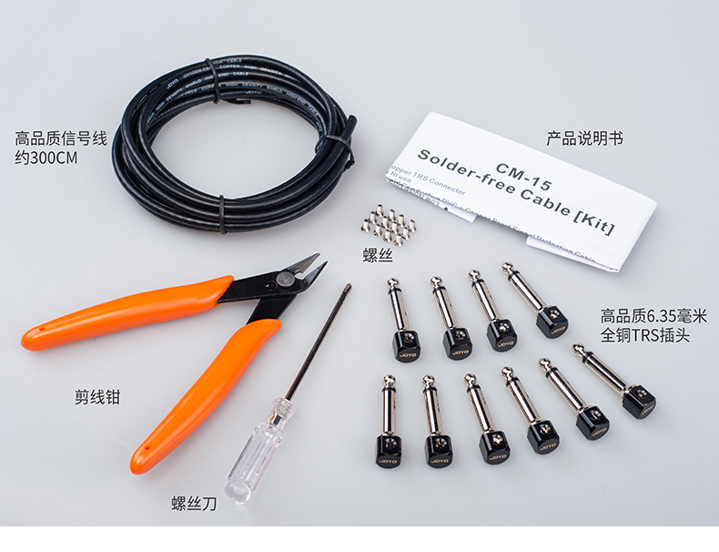 吉他拾音器音响连接线joyo卓乐电吉他连接线电木音响音箱效果器拾音器