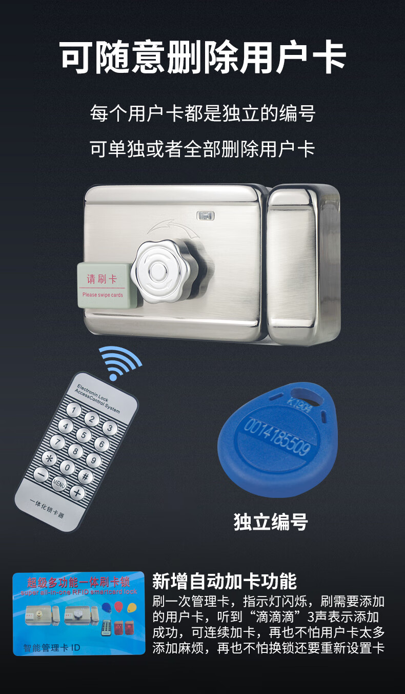 出租屋电子感应门锁家用智能防盗铁门免布线刷卡电控锁门禁一体锁免