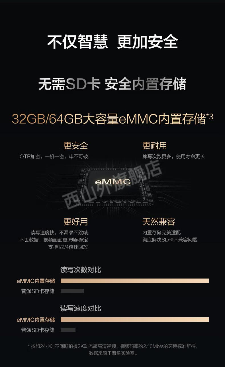 华为生态智选摄像头海雀pro监控智能家用双向语音家庭手机室内夜视