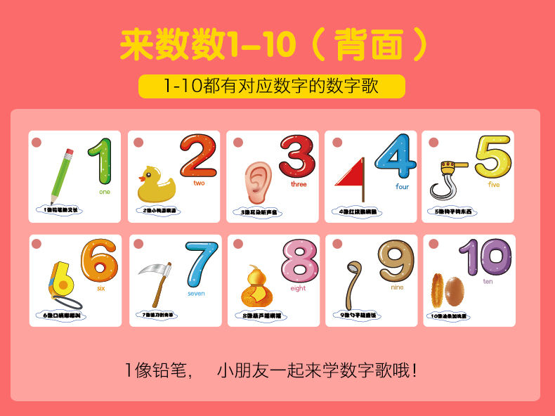 儿童数字卡片1100幼儿园宝宝早教撕不烂0100识数认数字母玩具跟我学