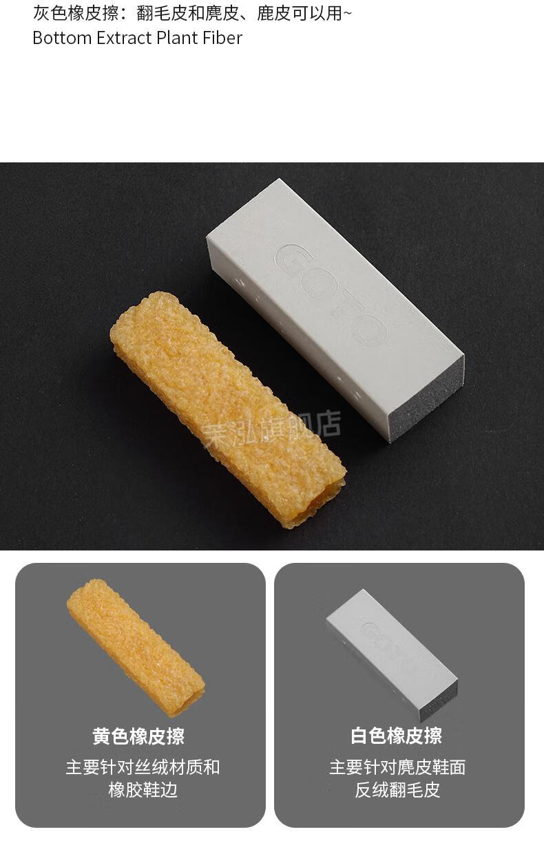 2022新款goto麂皮橡皮生胶擦球鞋清洁护理翻毛皮绒鞋面擦鞋神器去污