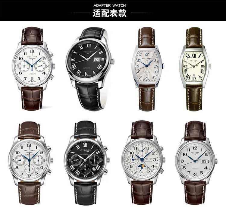 【旗舰精品】浪琴原装表带皮带 适配表带名匠索伊米亚典藏军旗瑰丽男