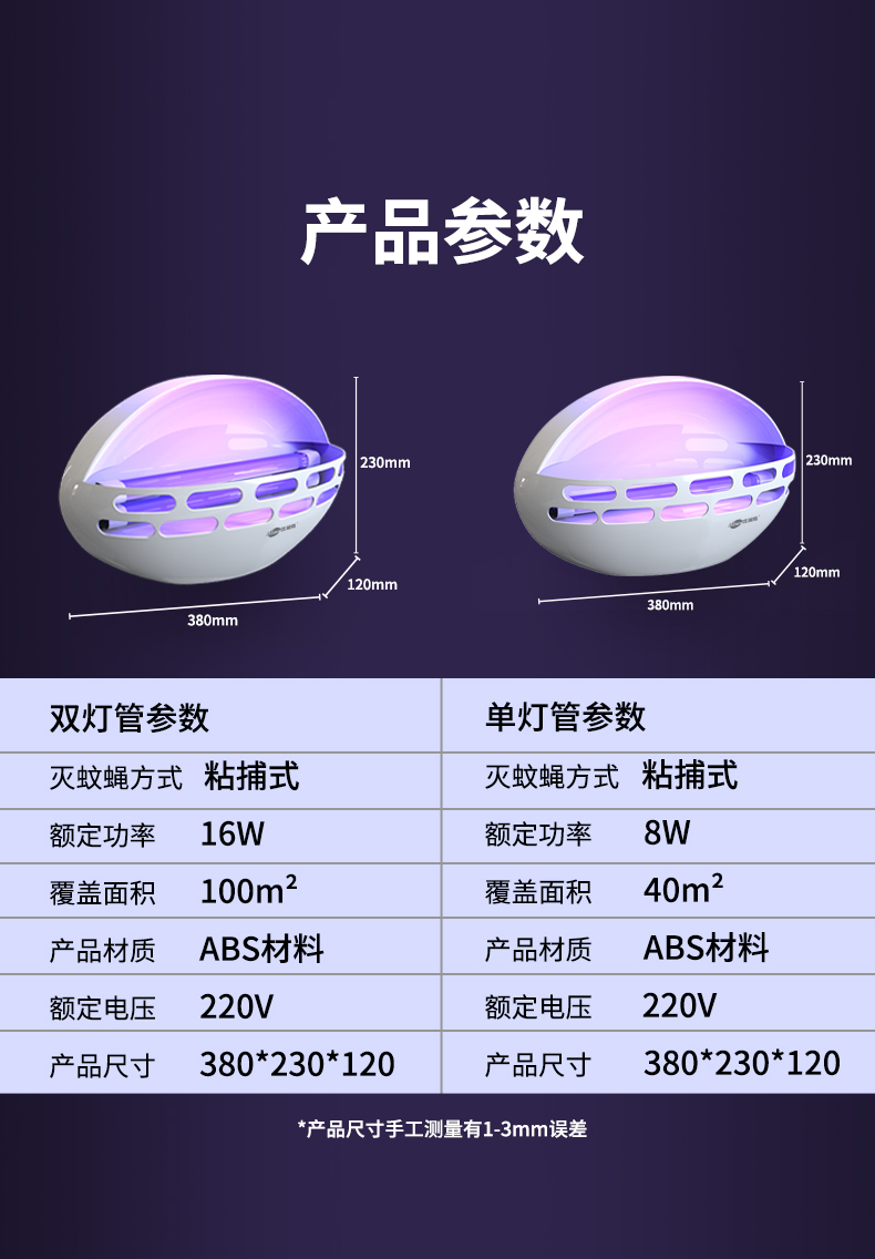 壁挂灭蚊灯灭蝇灯粘捕式餐厅饭店商铺商用家用静音灭虫苍蝇神器粘捕式