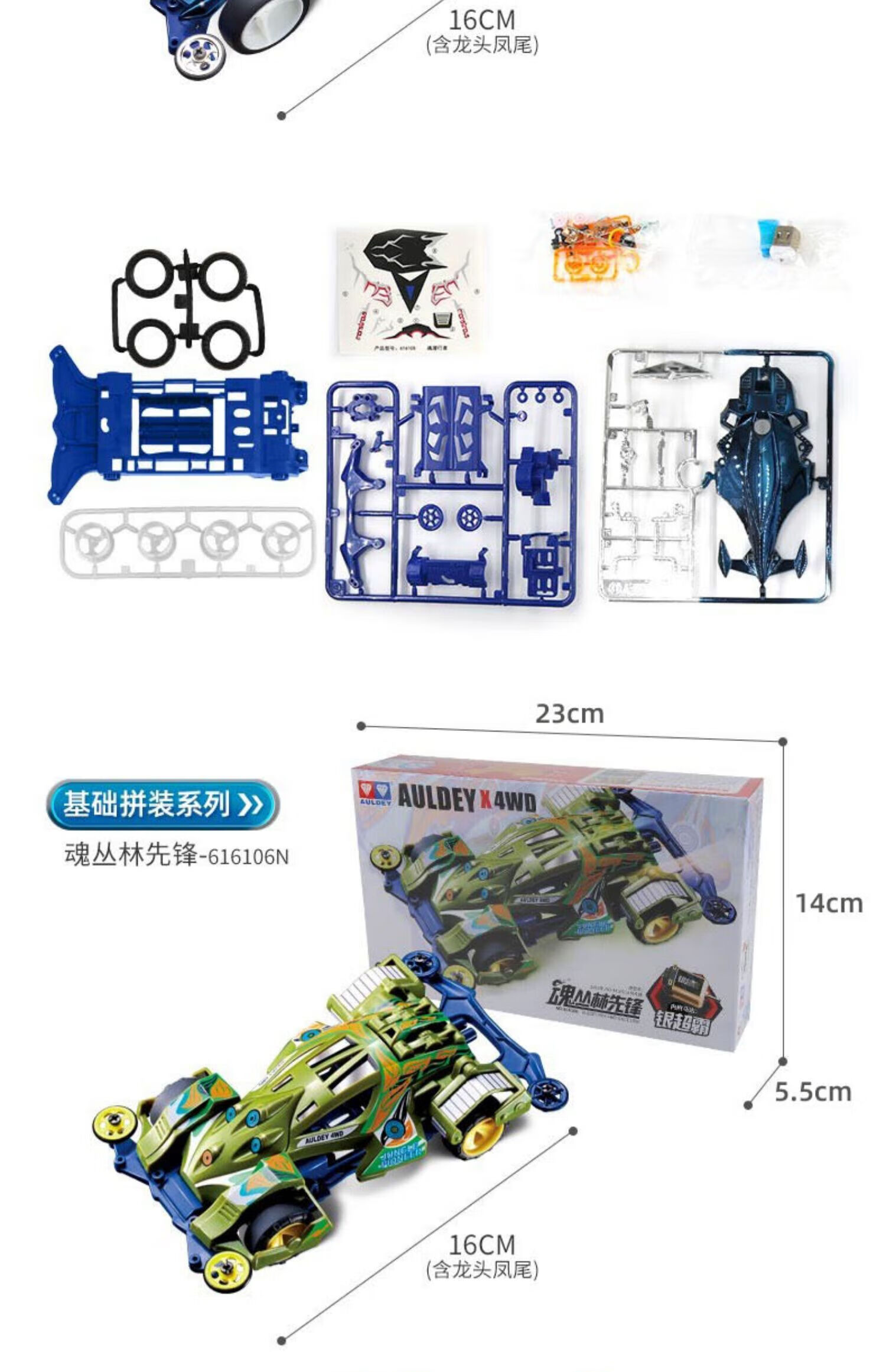 万代(bandai)拼装迷你新梦之队四驱车异形魂潜行者跑道比赛车玩具礼物