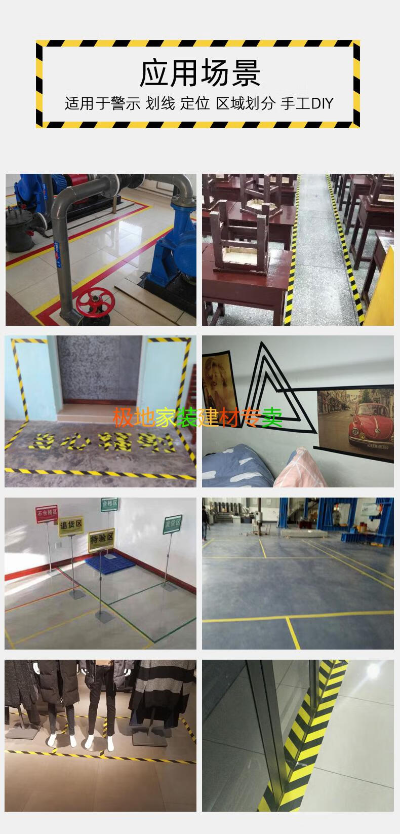 pvc黑黄警示胶带斑马线地标贴地面胶带彩色划线地板警戒黄黑胶带 绿白