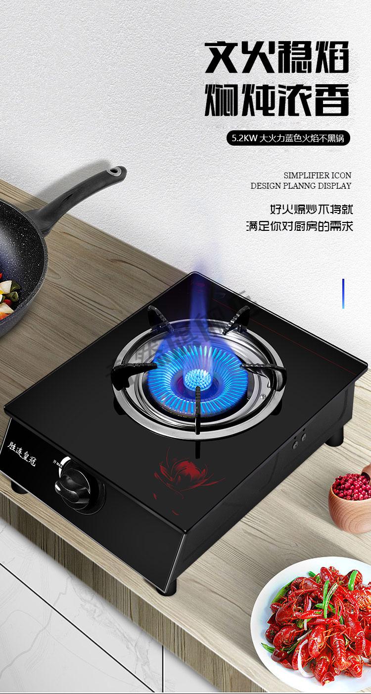 皇冠煤气灶单灶 家用台式液化气天然气节能猛火钢化玻璃炉具 聚能猛火