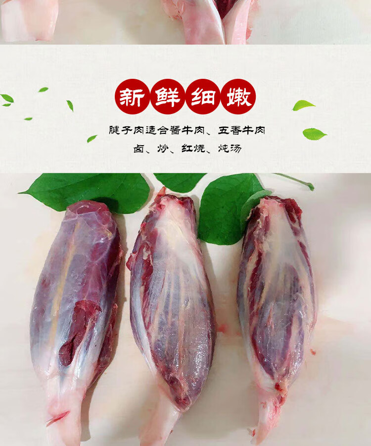 500g牛金钱腱子前腿牛腱子肉梅花腱小腱子新鲜现杀黄牛腿肉散养