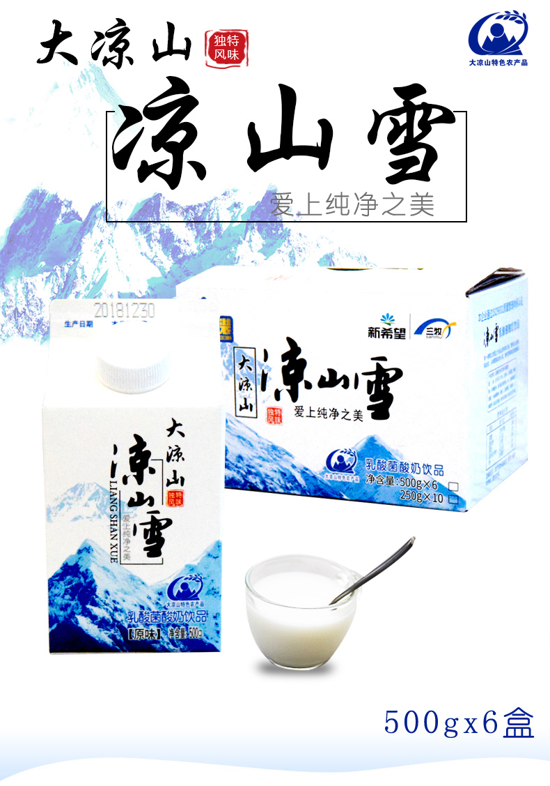 云舵 凉山雪酸奶 500g*6盒 乳酸菌酸奶凉山雪鲜牛乳低温冷藏酸牛奶