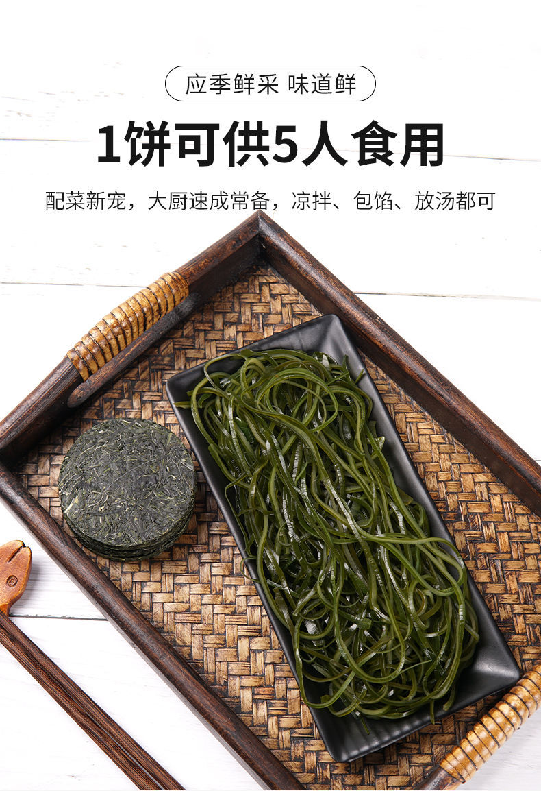 烘干压缩海带丝圆饼免煮拌凉菜独立包装无沙免洗海带丝干货批发 【15g