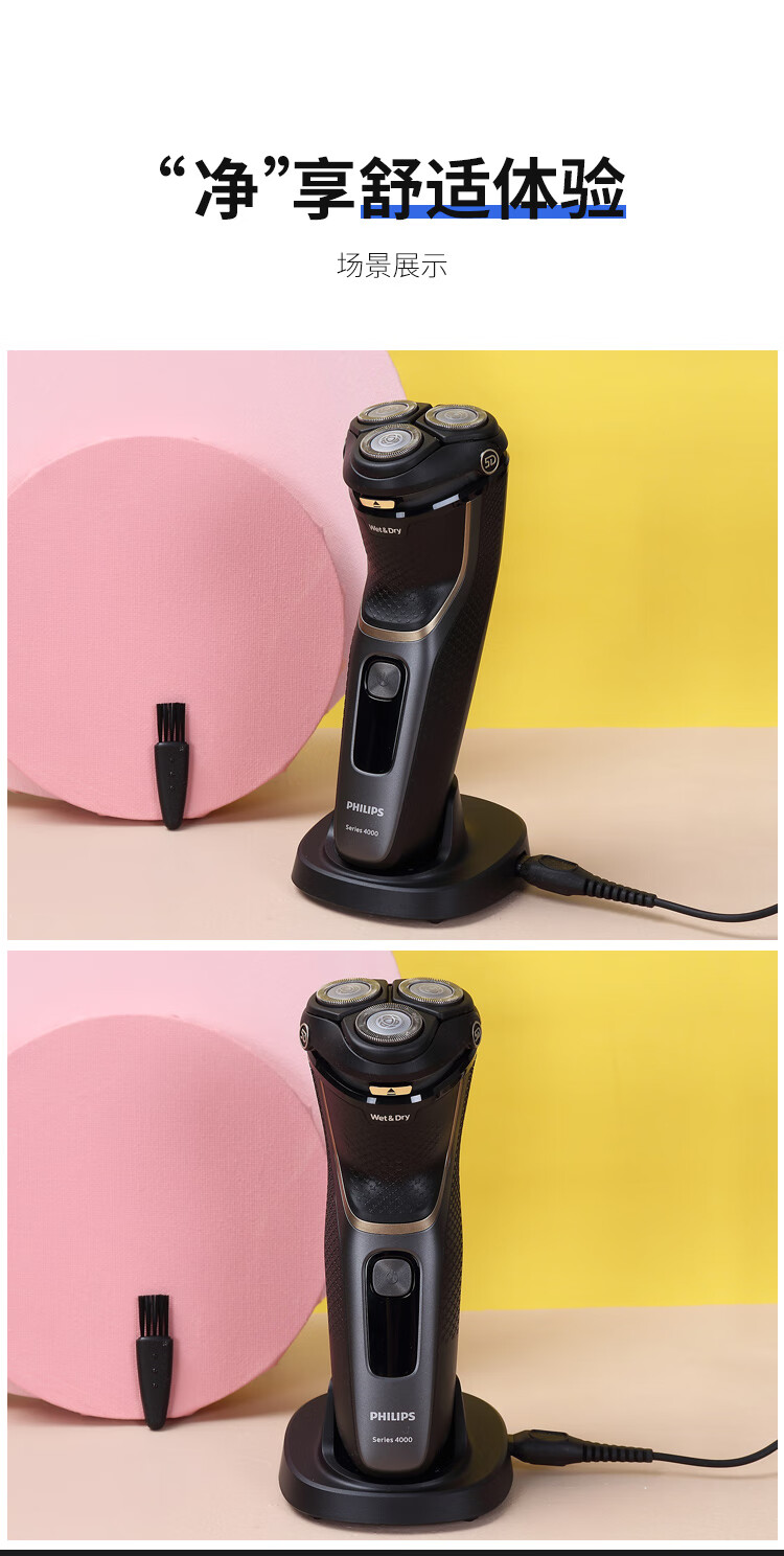 飞利浦电动剃须刀s4303男士刮胡刀充电式三刀头全身水洗胡须刀s2305送