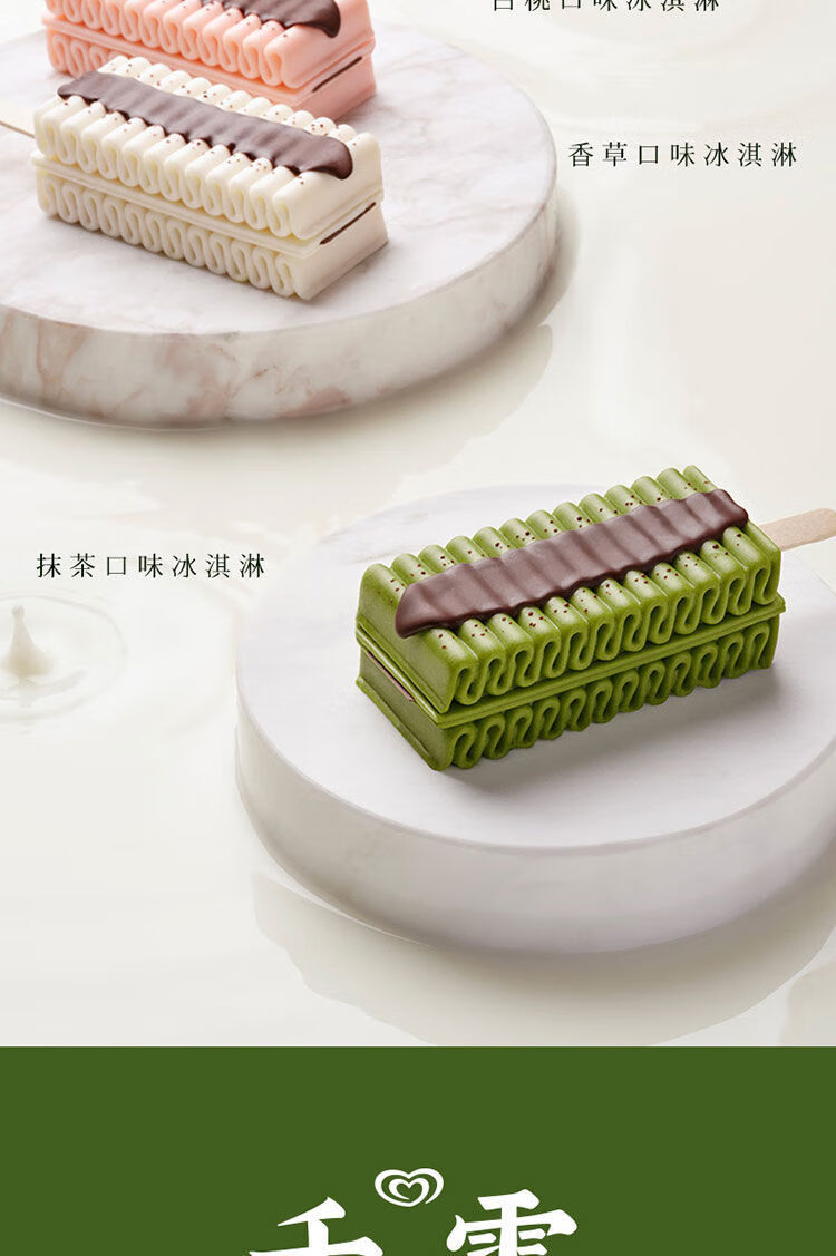 24支和路雪千层雪棒抹茶香草白桃冰淇淋雪糕同款新品 香草12支 白桃12