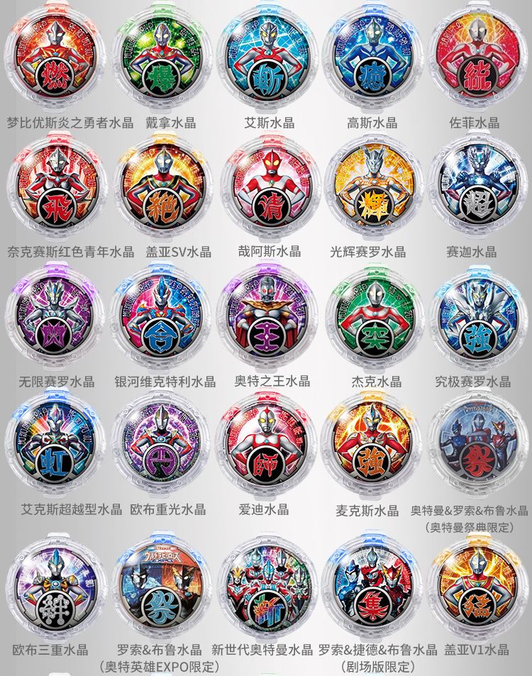 格罗布奥特曼变身器罗布萝卜水晶玩具全套回旋闪光卡片组合套装 白色