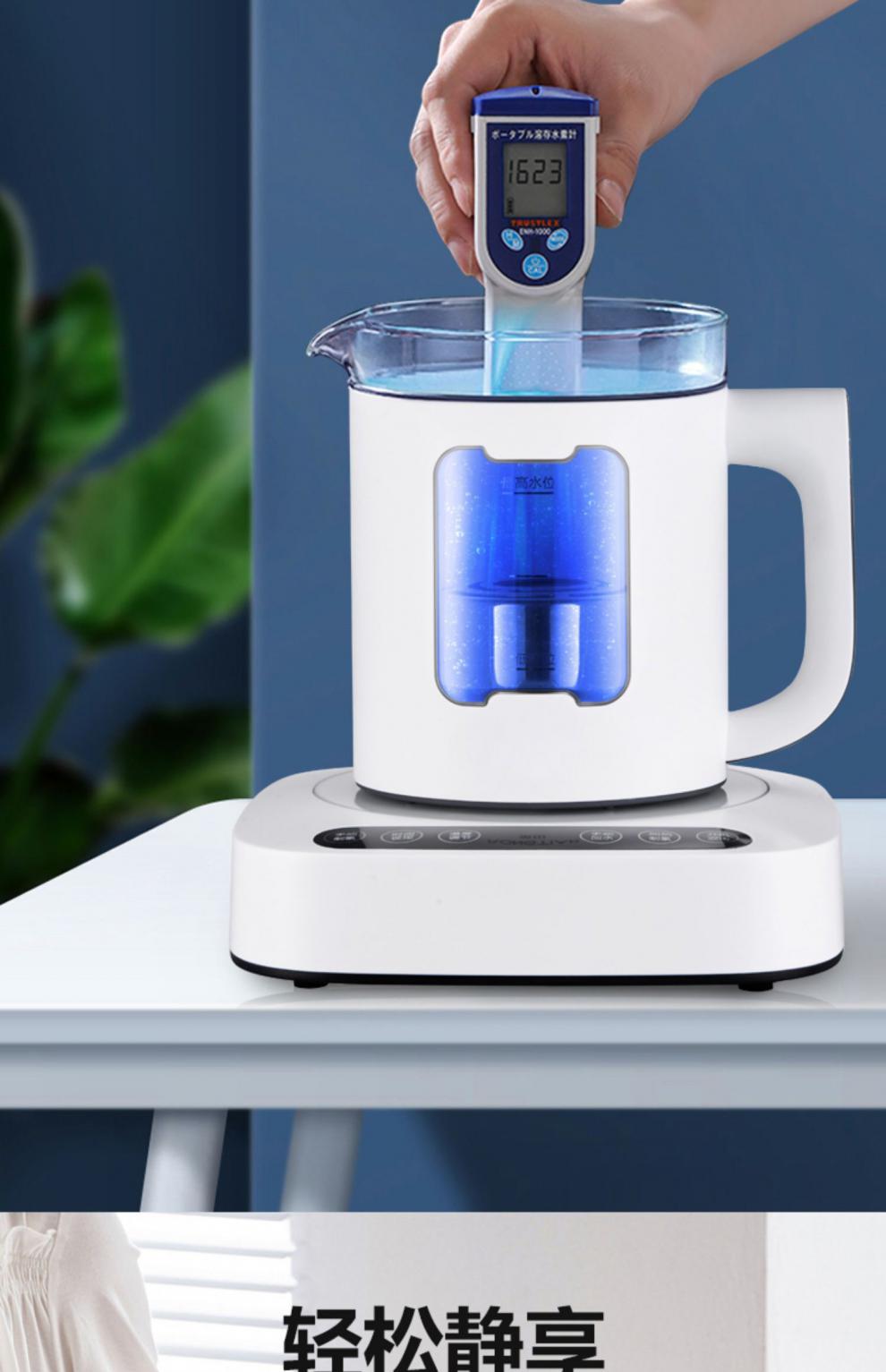 日本进口富氢水杯高浓度富硒水机家用水素水杯负氢离子养生壶 【升级