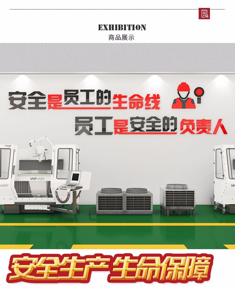励志墙贴安全警示标语建筑工地工厂车间创意安全提示宣传语公司装饰