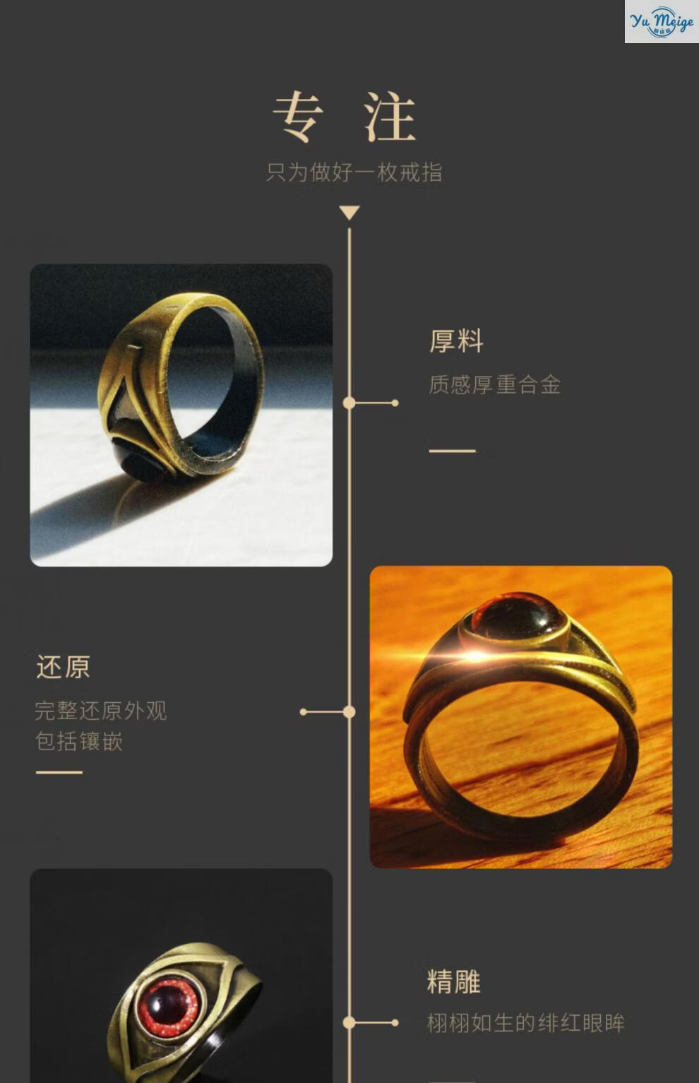新款生化危机周边生化危机周边绯眼戒指模型小众暗黑合金饰品金属镶嵌