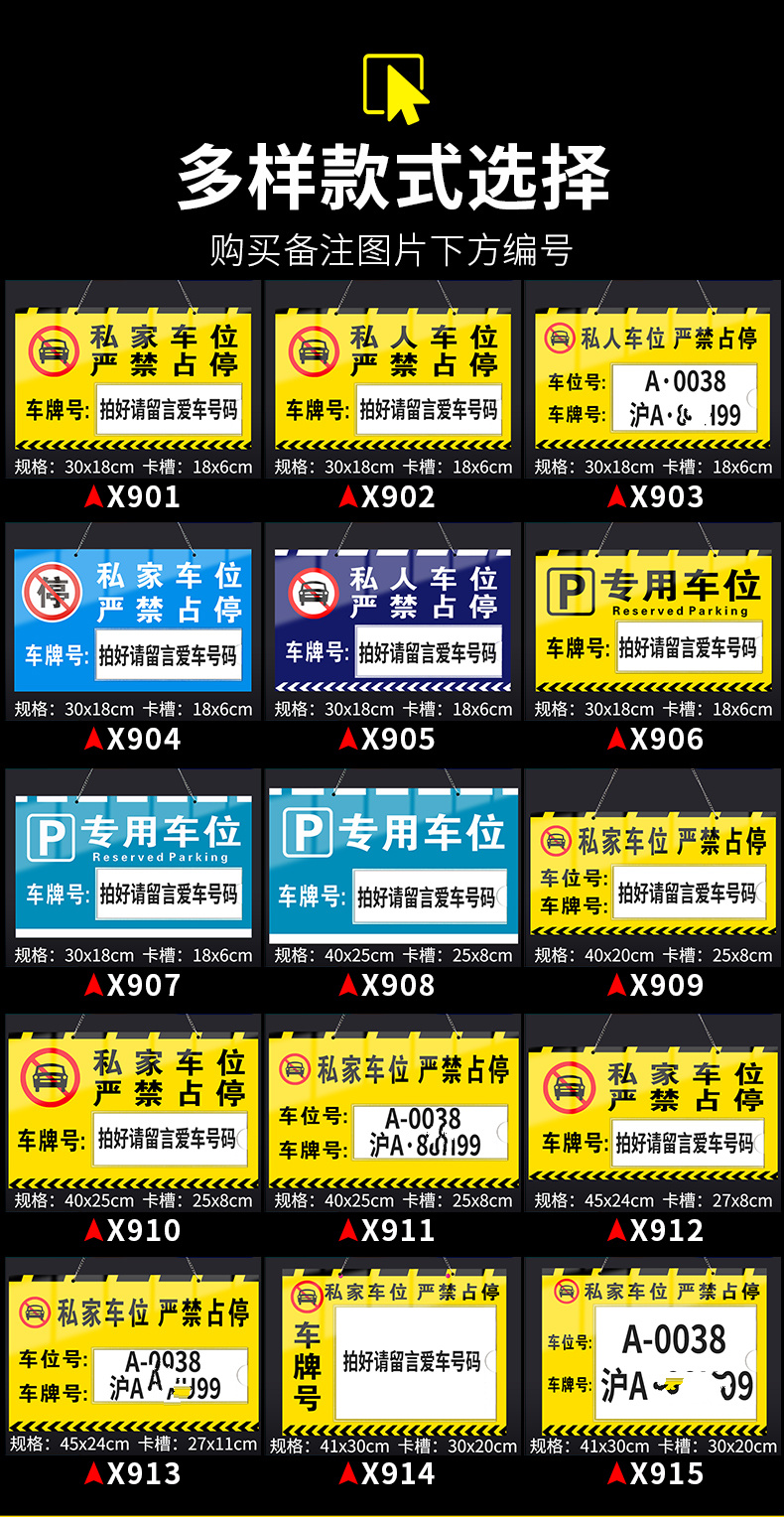 适用于地下车库车位牌适用于车位牌警示标识标牌私人车位严禁占停吊
