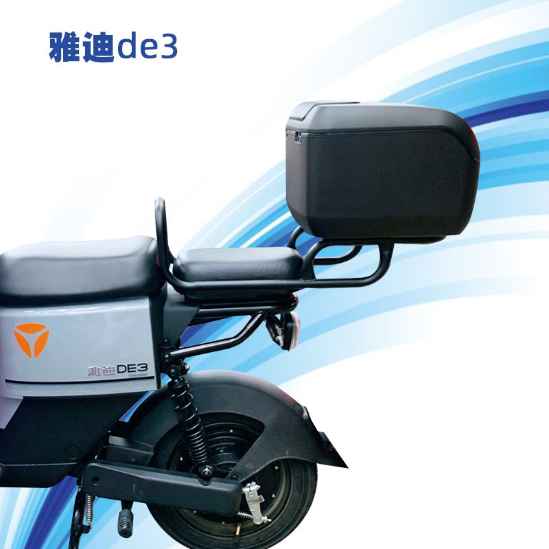 雅迪冠智de3电动车货架dm6后尾架尾箱架de1加长衣架后备箱外卖 新款