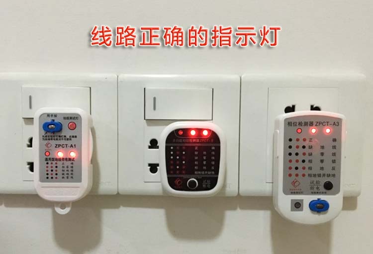 验电器插座测试仪相位检测仪插座检测器漏电插座验房工具电源插头定制