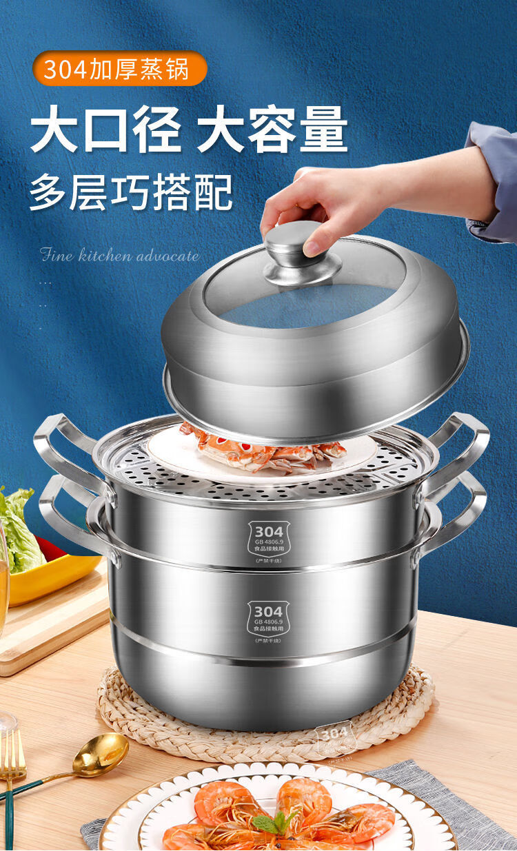蒸锅家用304食品级不锈钢双三层加厚大号蒸笼馒头煤气电磁炉通用304全