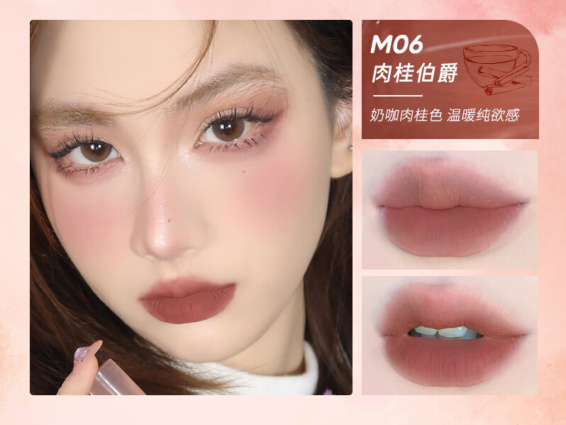 橘朵（Judydoll）水雾唇釉 口红唇膏显白滋润 生日礼物女【达人专享】 M06肉桂伯爵 2.2g